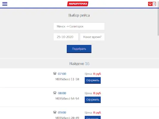 Маршрутка Солигорск - Минск «М android App screenshot 6